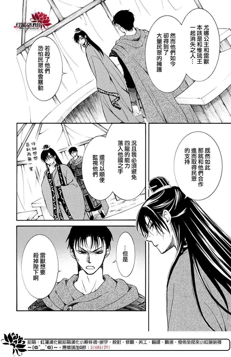 《拂晓的尤娜》漫画 178集