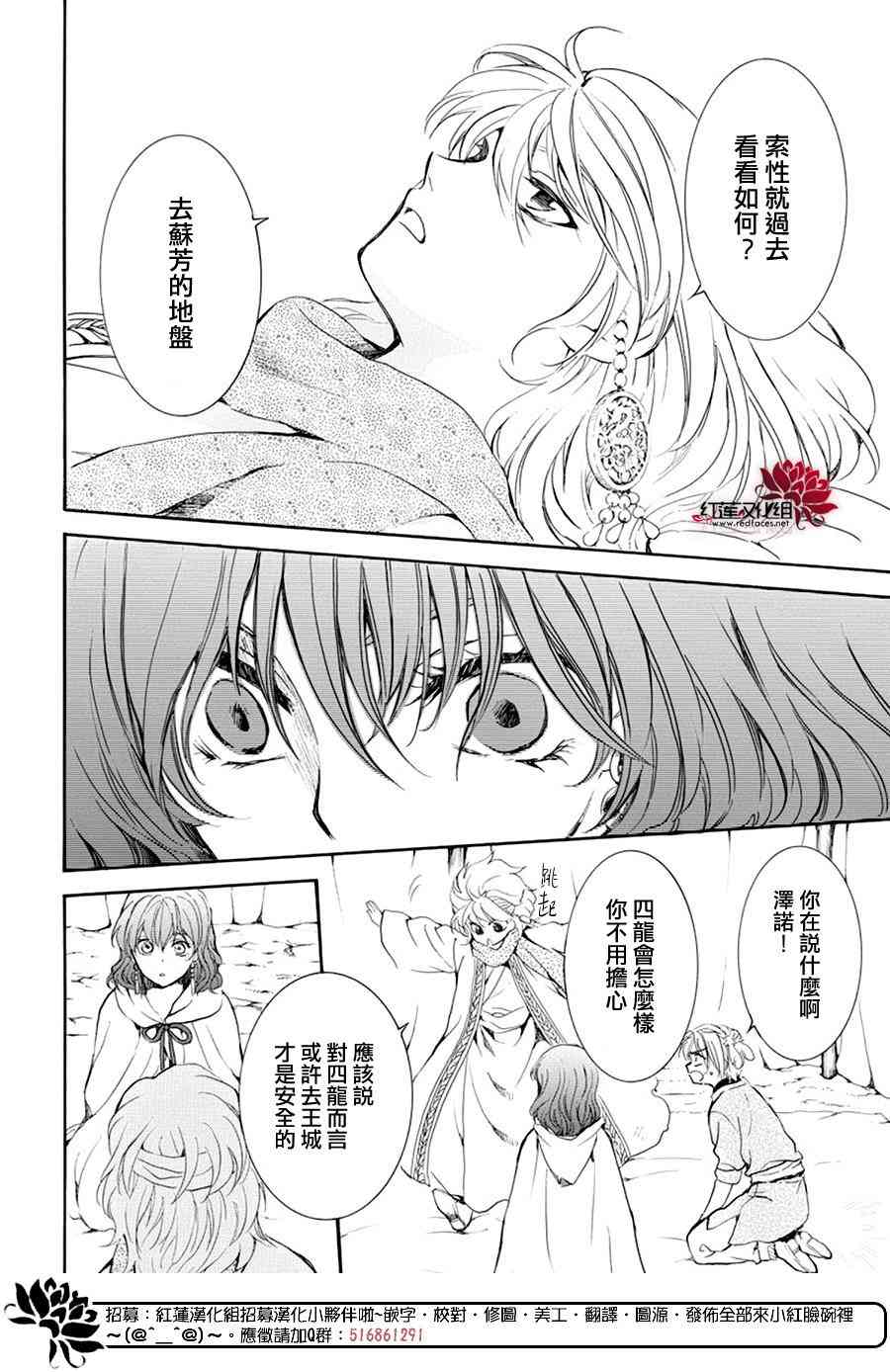 《拂晓的尤娜》漫画 178集