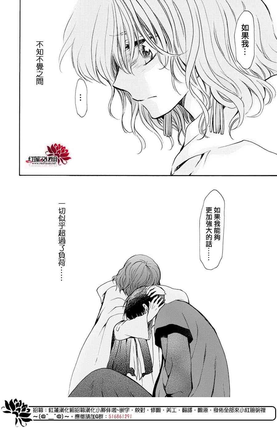 《拂晓的尤娜》漫画 178集