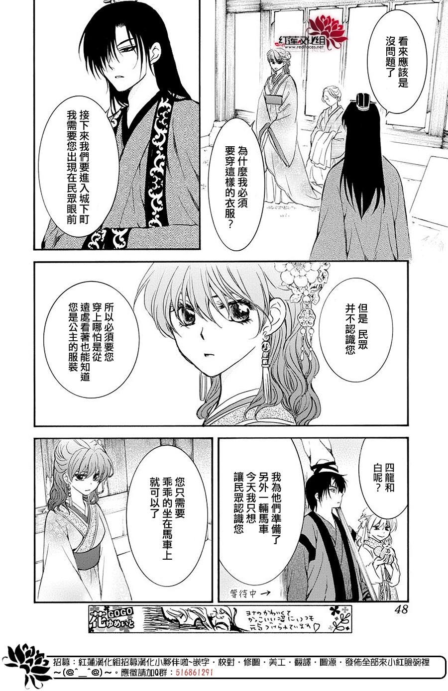 《拂晓的尤娜》漫画 179集