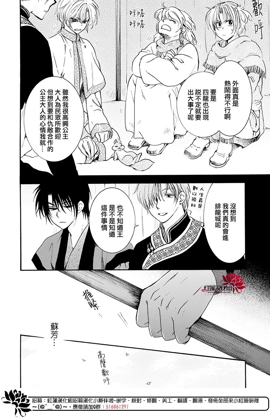 《拂晓的尤娜》漫画 179集