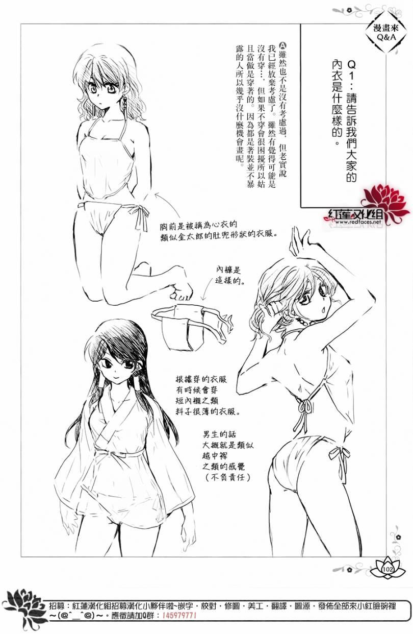 《拂晓的尤娜》漫画 FAN BOOK 2