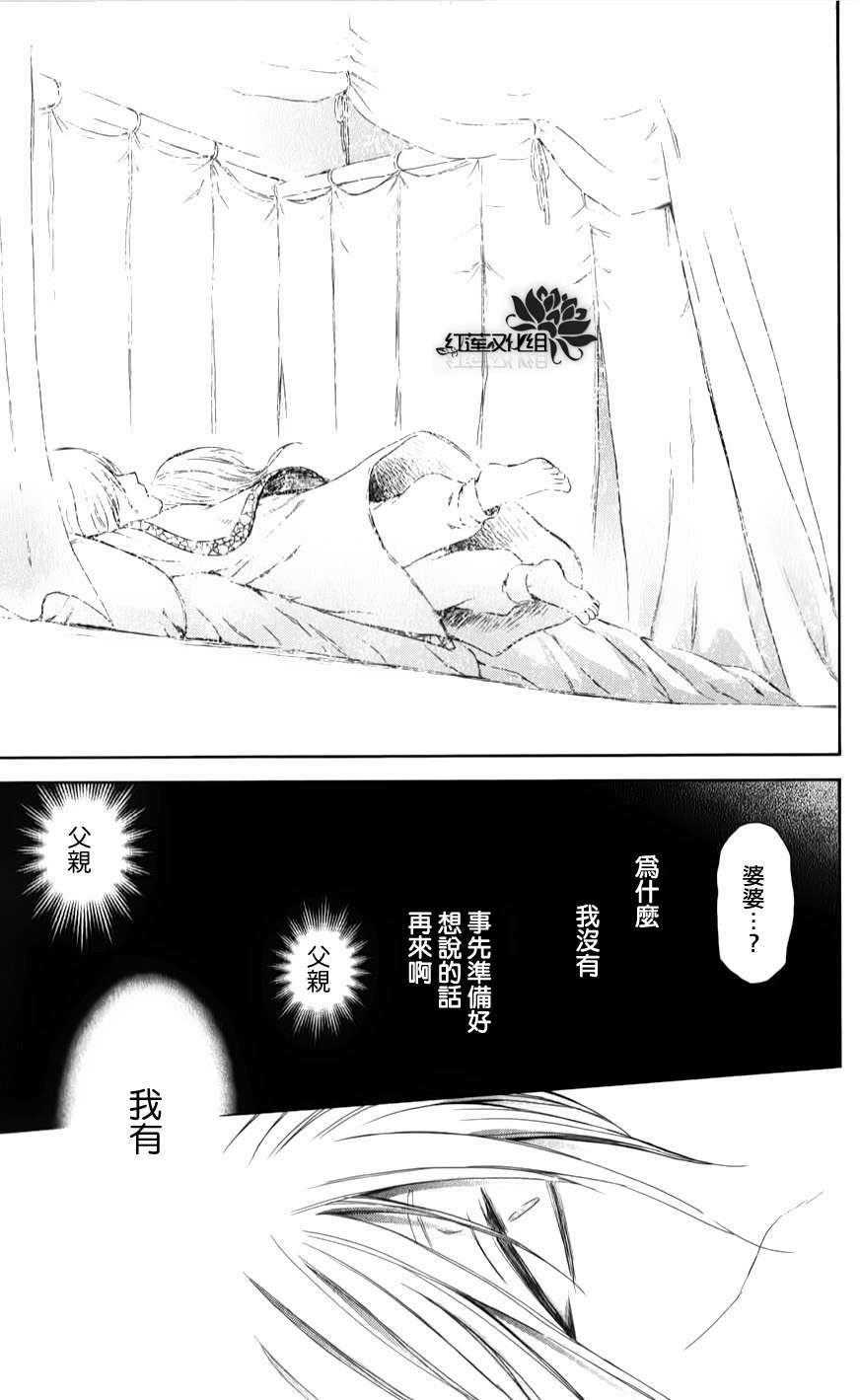 《拂晓的尤娜》漫画 番外篇 季夏