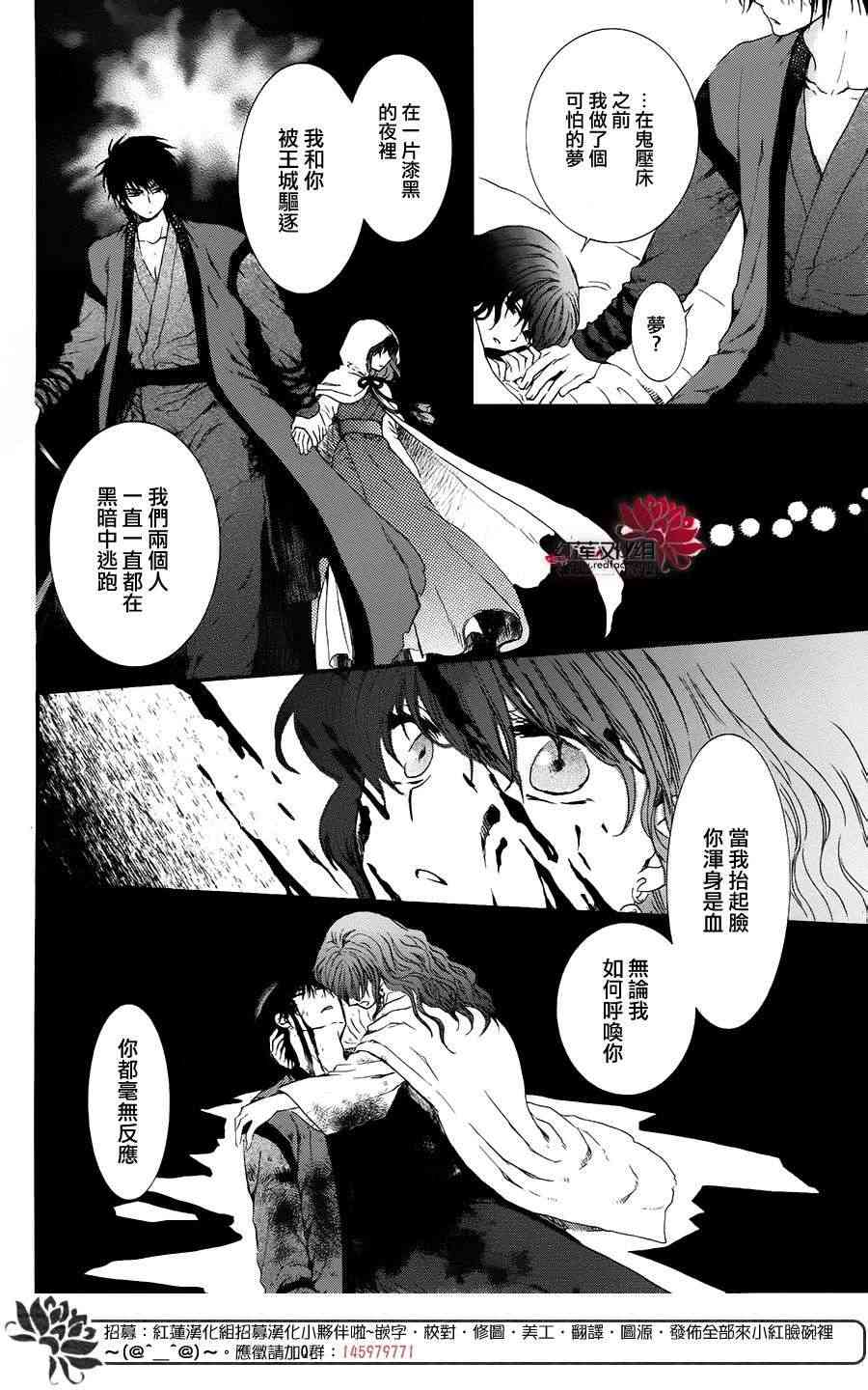 《拂晓的尤娜》漫画 番外篇 愿您今晚好梦