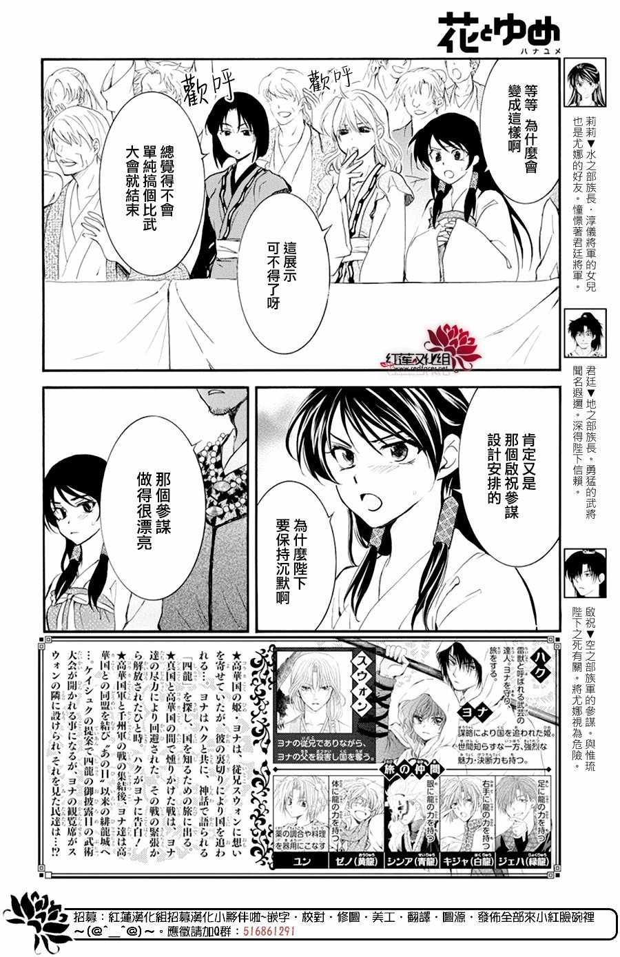 《拂晓的尤娜》漫画 181集