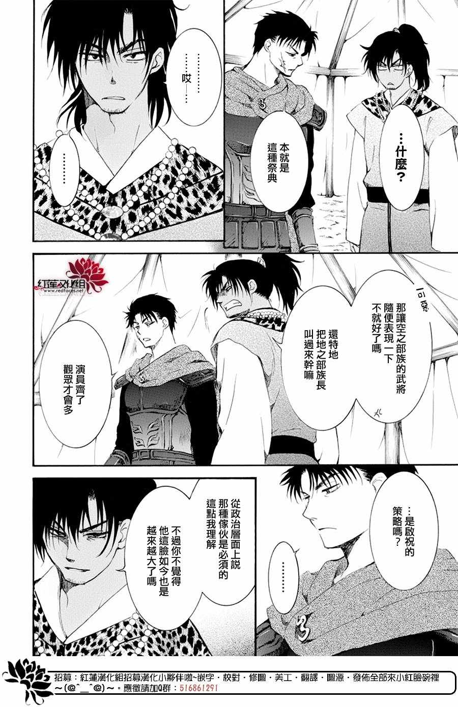 《拂晓的尤娜》漫画 181集