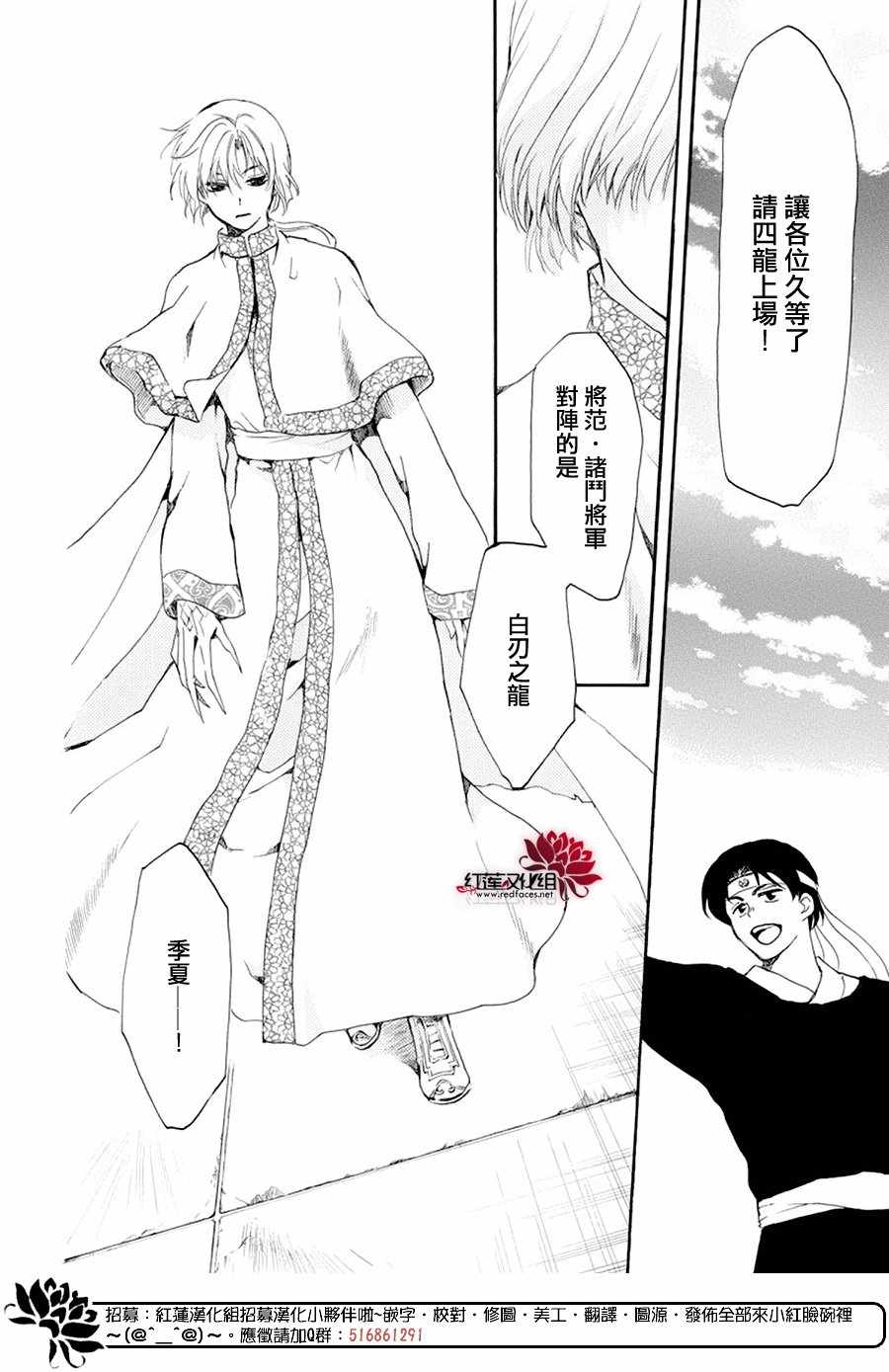 《拂晓的尤娜》漫画 181集