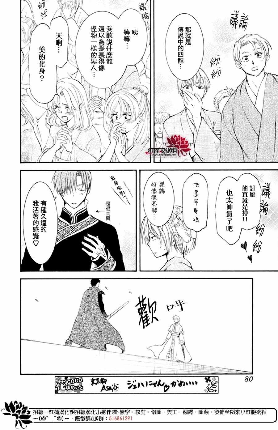 《拂晓的尤娜》漫画 181集