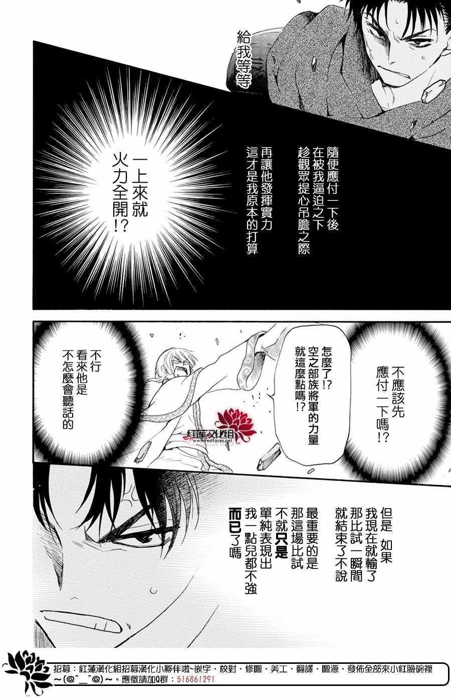 《拂晓的尤娜》漫画 181集