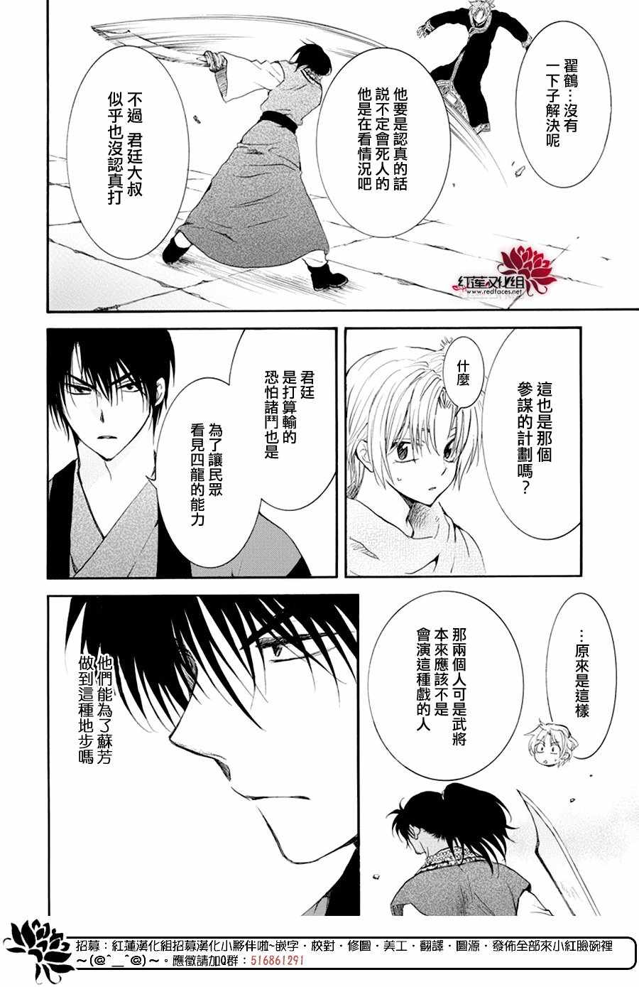 《拂晓的尤娜》漫画 181集