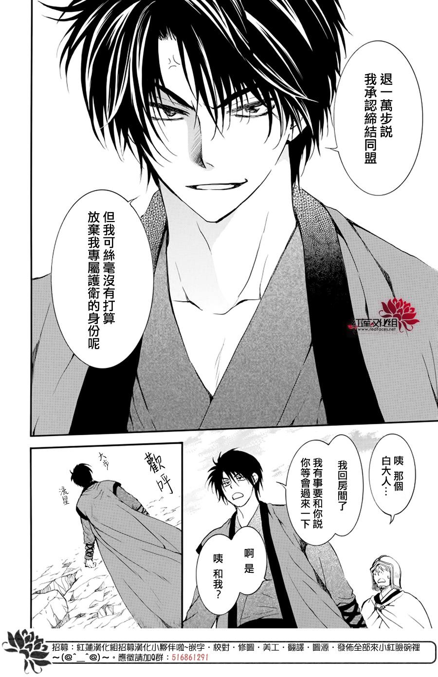 《拂晓的尤娜》漫画 183集