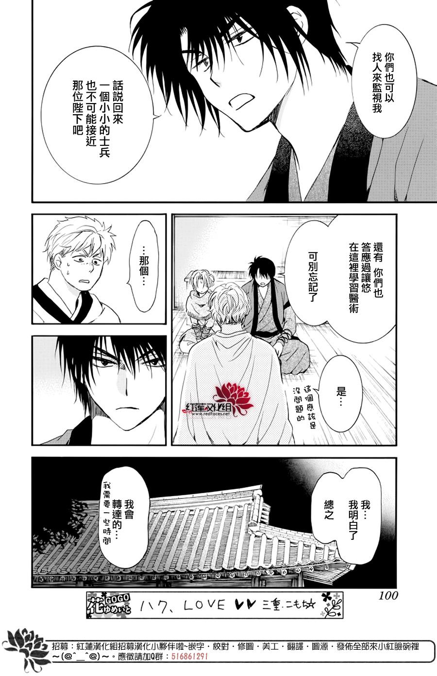 《拂晓的尤娜》漫画 183集