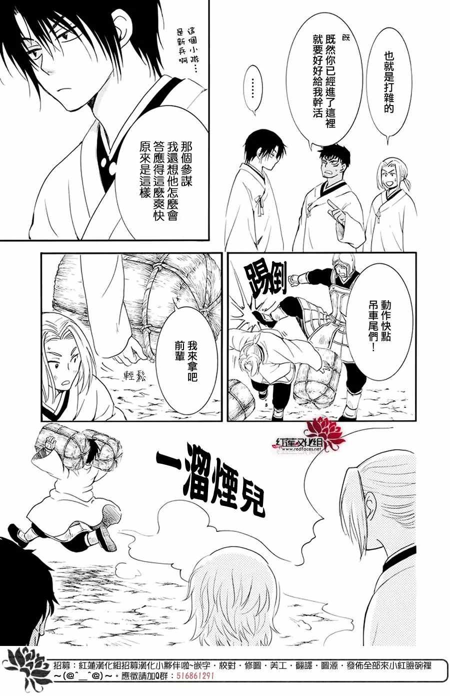 《拂晓的尤娜》漫画 184集