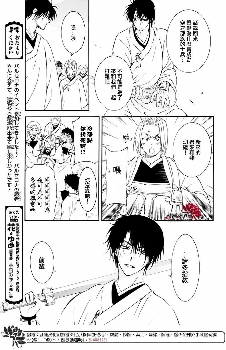 《拂晓的尤娜》漫画 184集