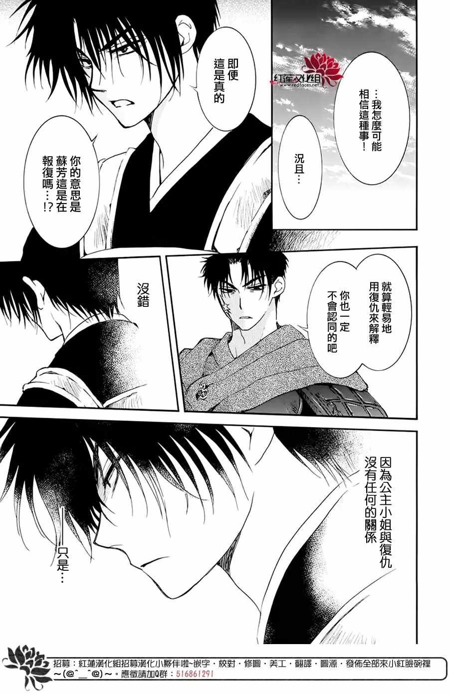 《拂晓的尤娜》漫画 184集