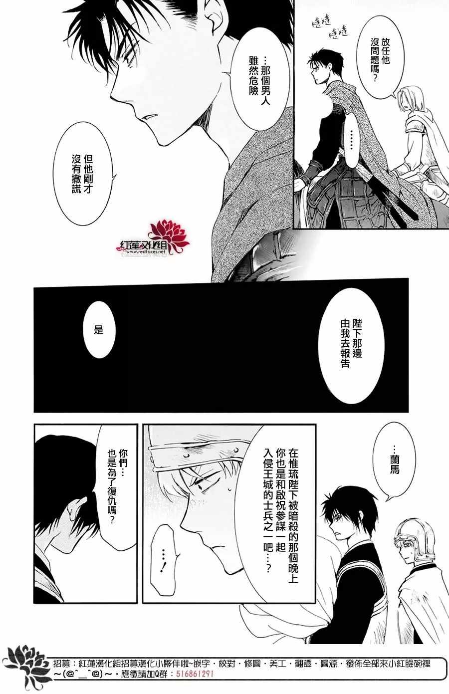 《拂晓的尤娜》漫画 185集