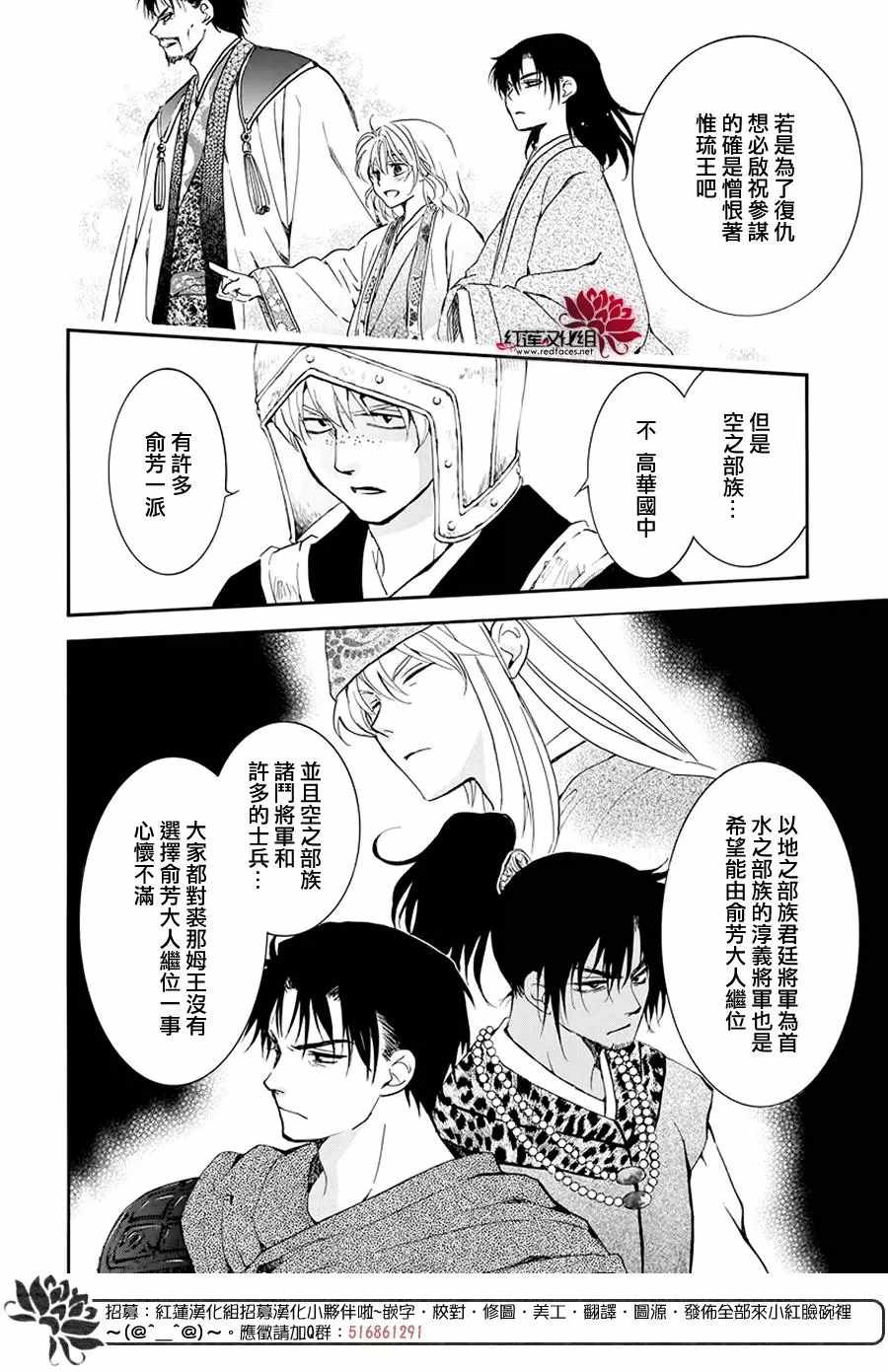 《拂晓的尤娜》漫画 185集