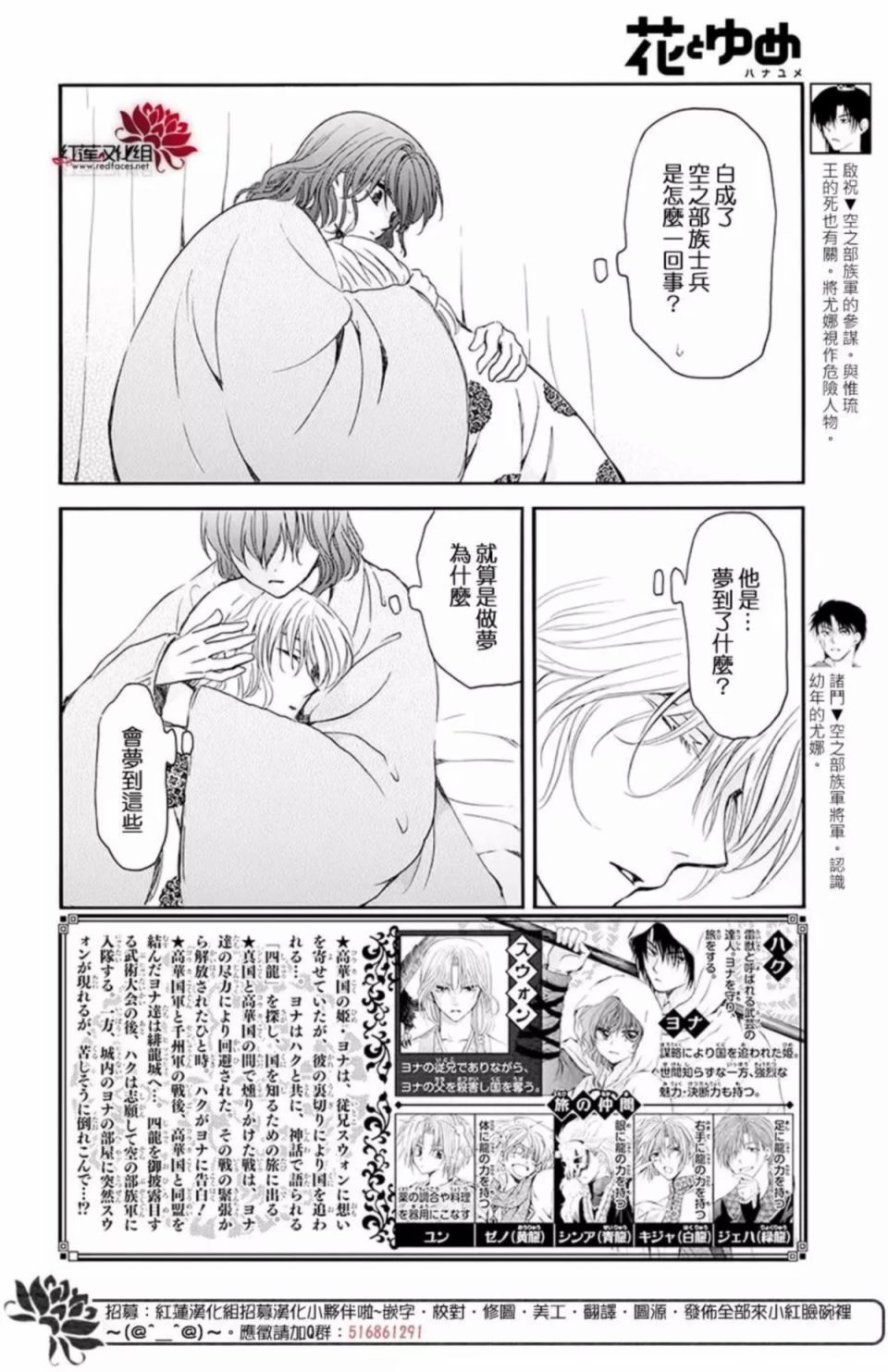 《拂晓的尤娜》漫画 186集