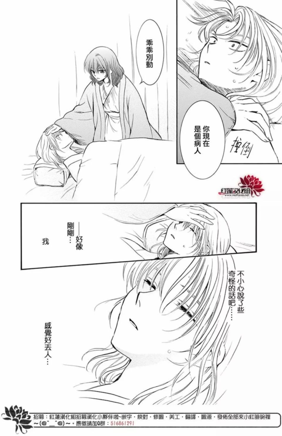 《拂晓的尤娜》漫画 186集