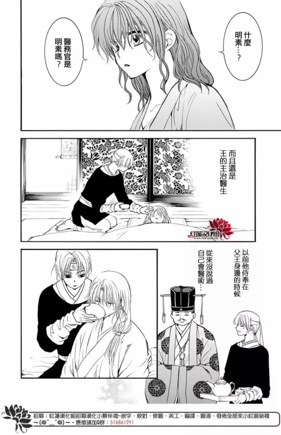 《拂晓的尤娜》漫画 186集