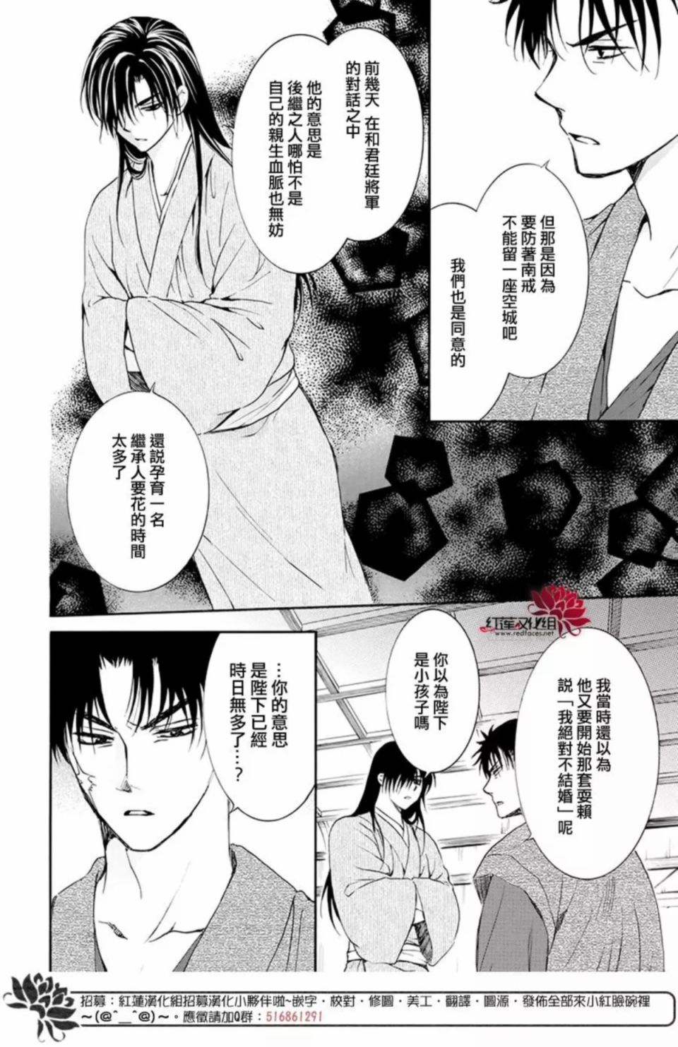 《拂晓的尤娜》漫画 186集