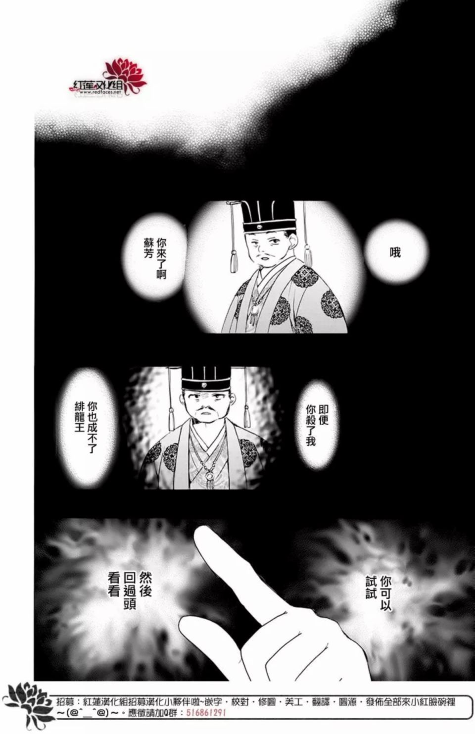 《拂晓的尤娜》漫画 186集