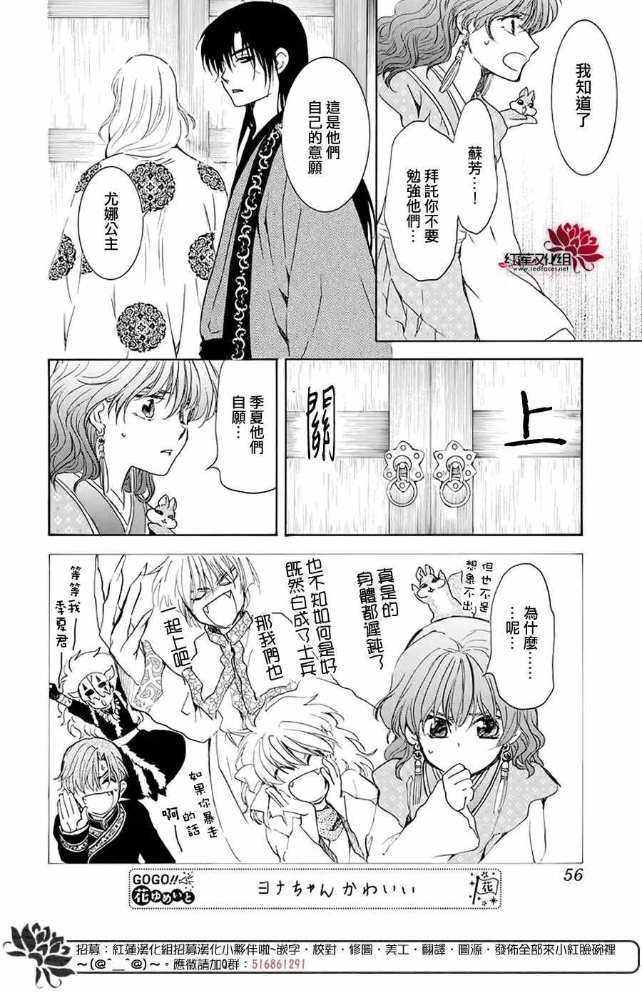 《拂晓的尤娜》漫画 189集