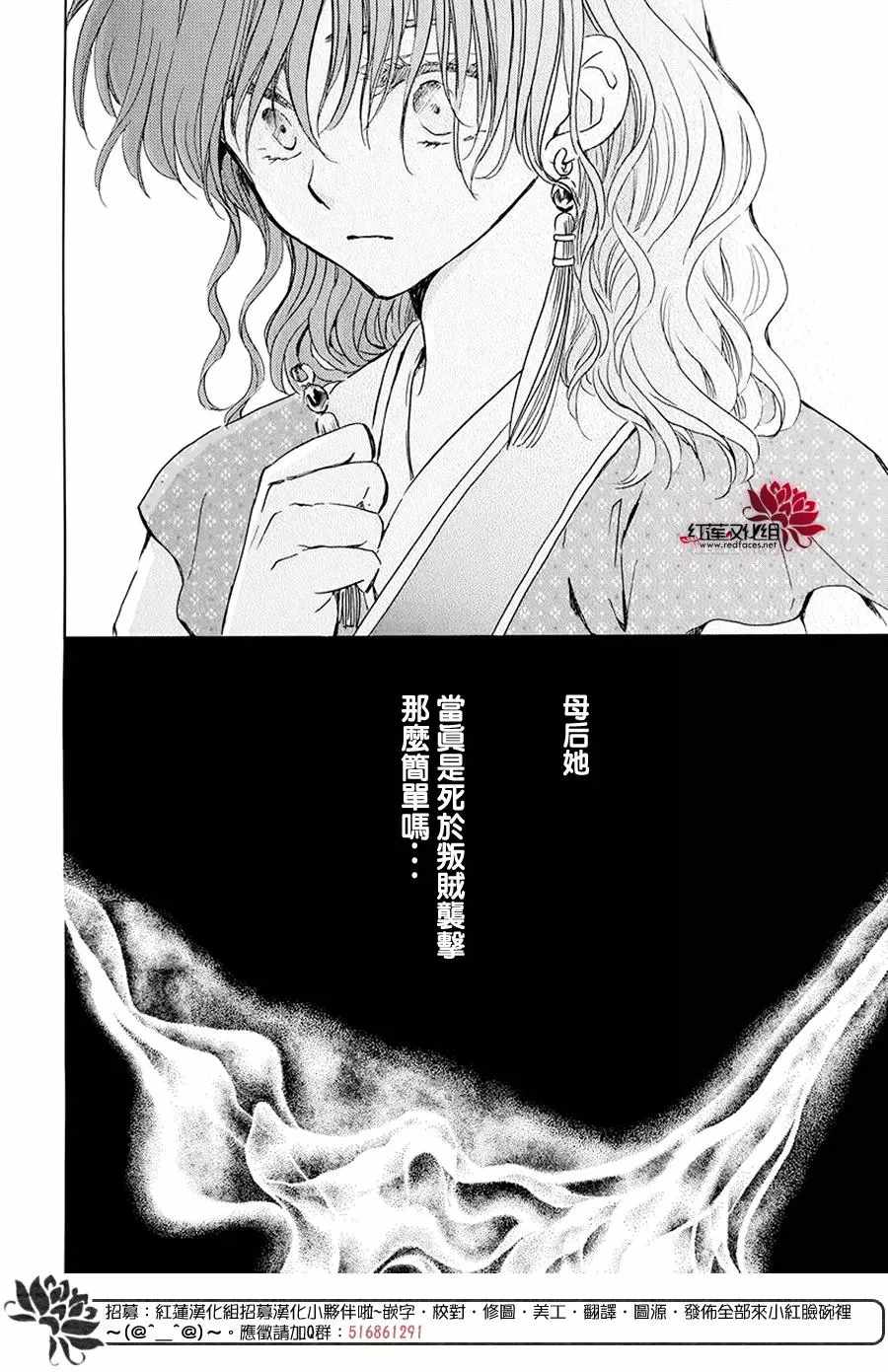 《拂晓的尤娜》漫画 189集