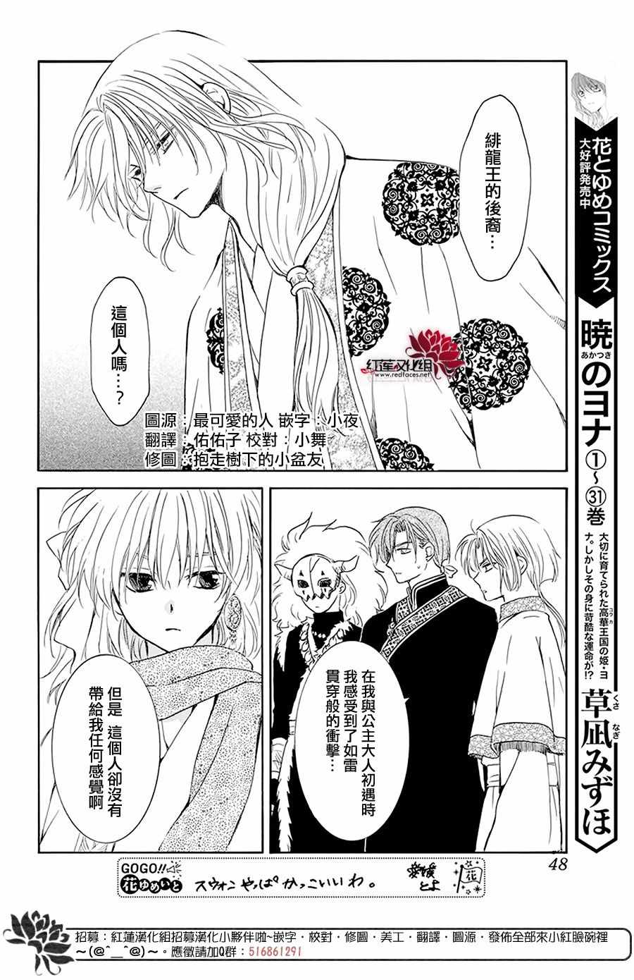 《拂晓的尤娜》漫画 190集