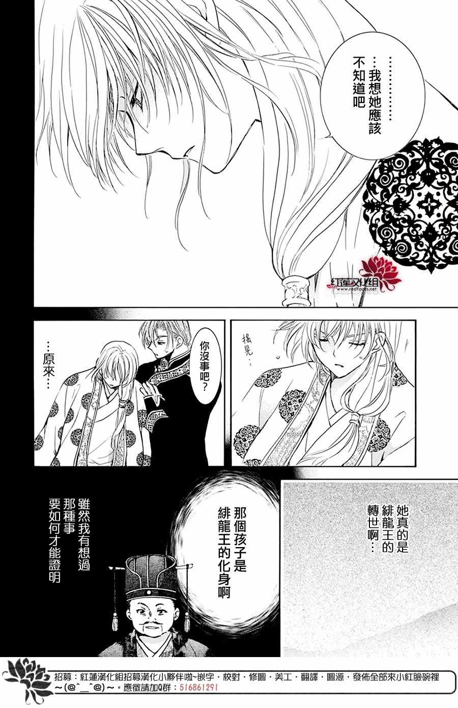 《拂晓的尤娜》漫画 190集