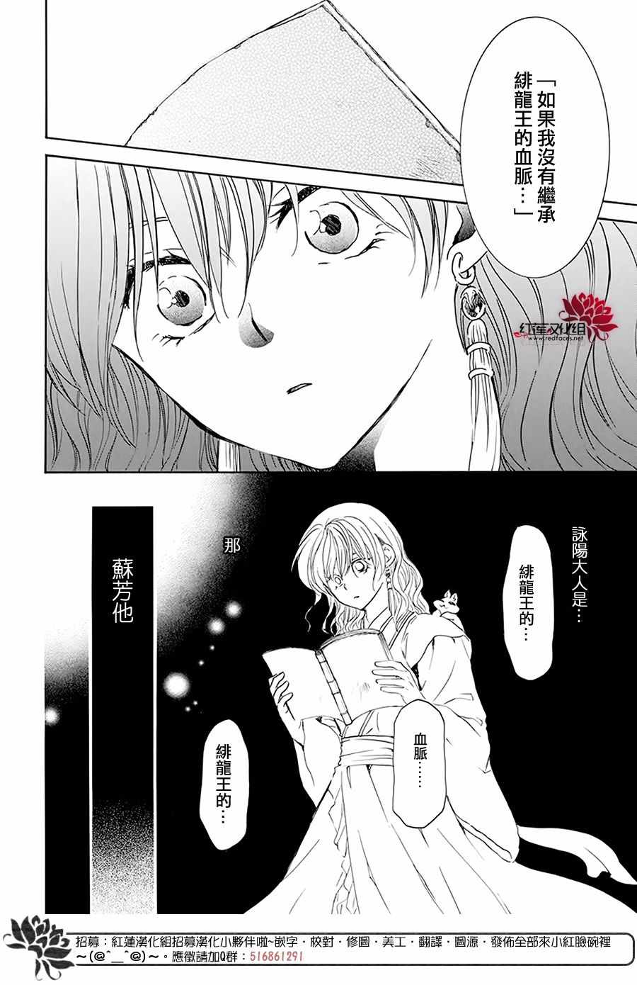 《拂晓的尤娜》漫画 190集