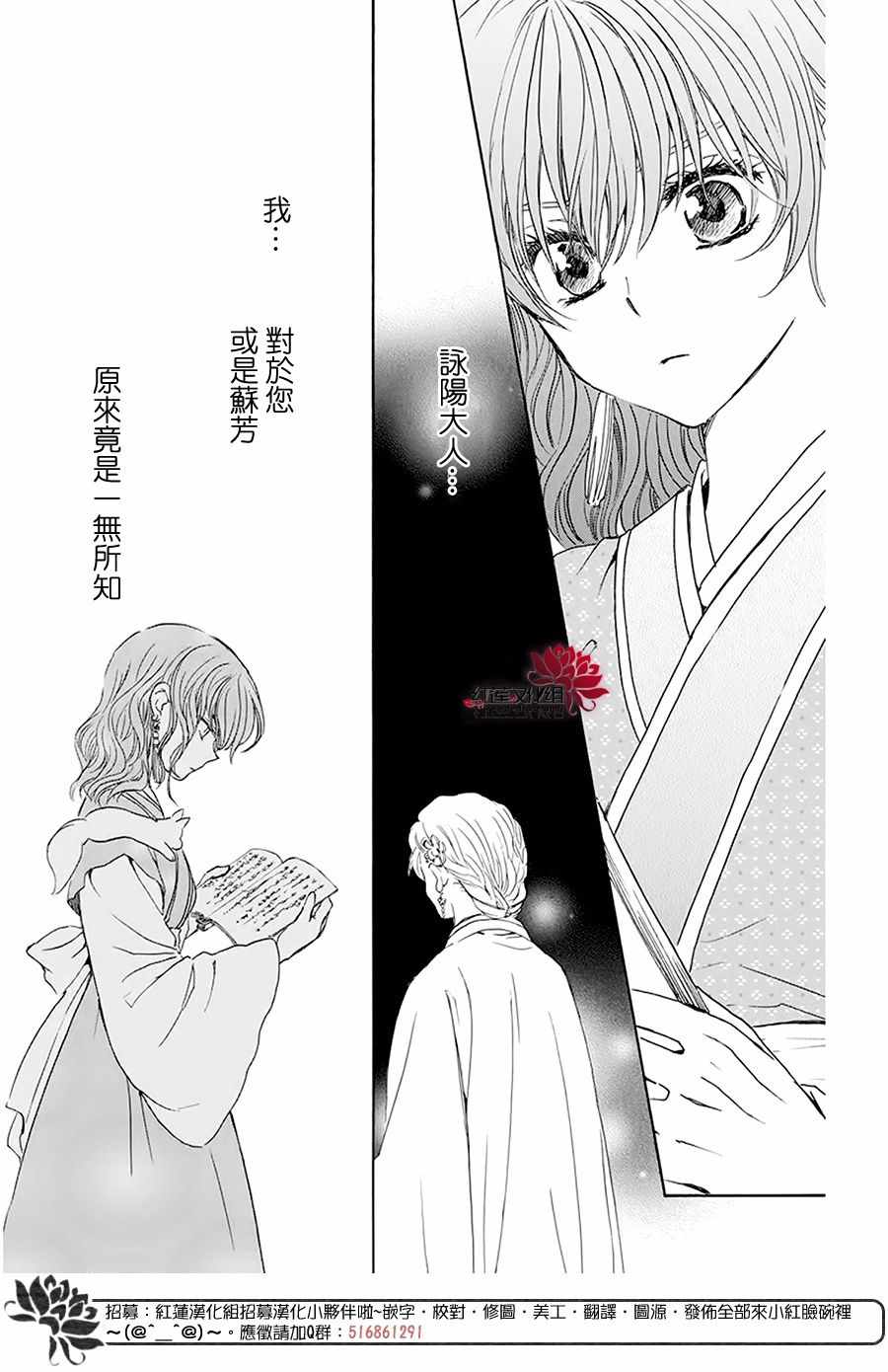 《拂晓的尤娜》漫画 190集