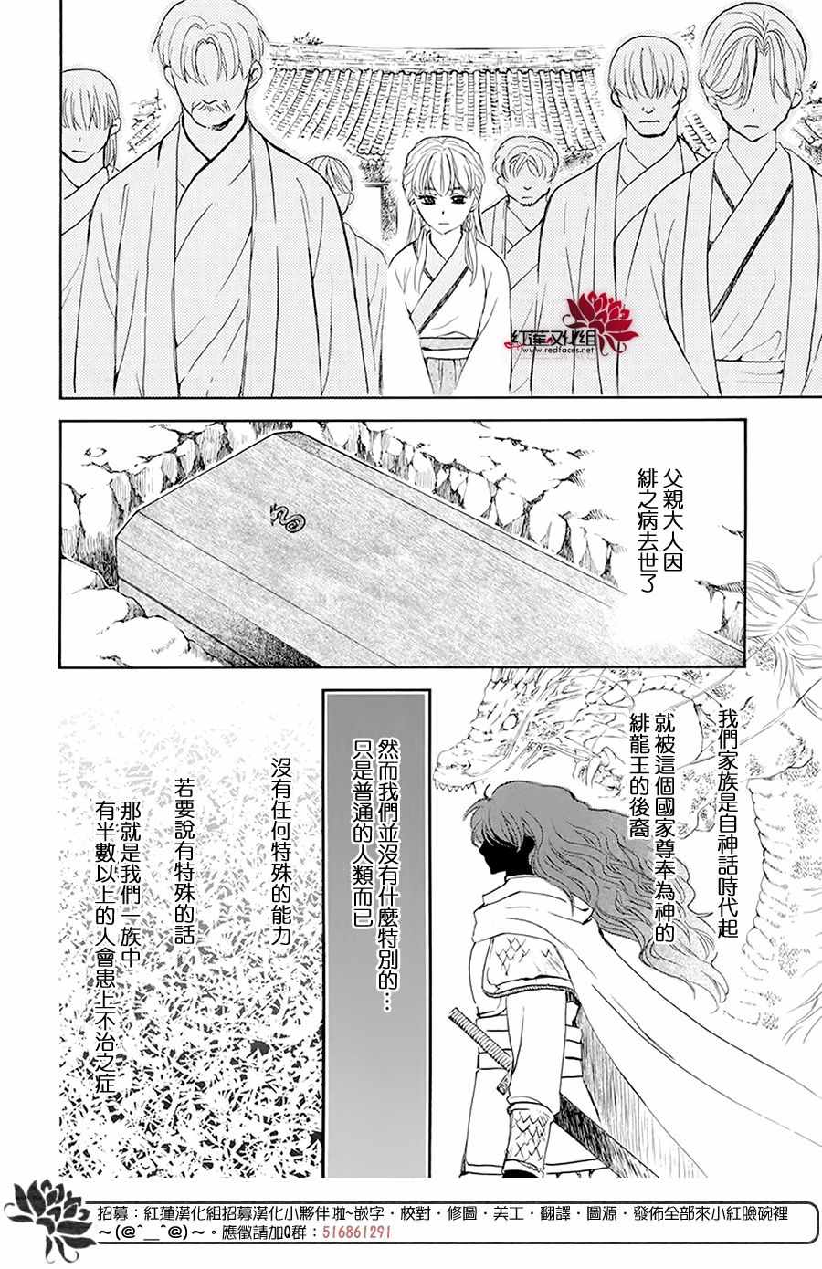 《拂晓的尤娜》漫画 190集