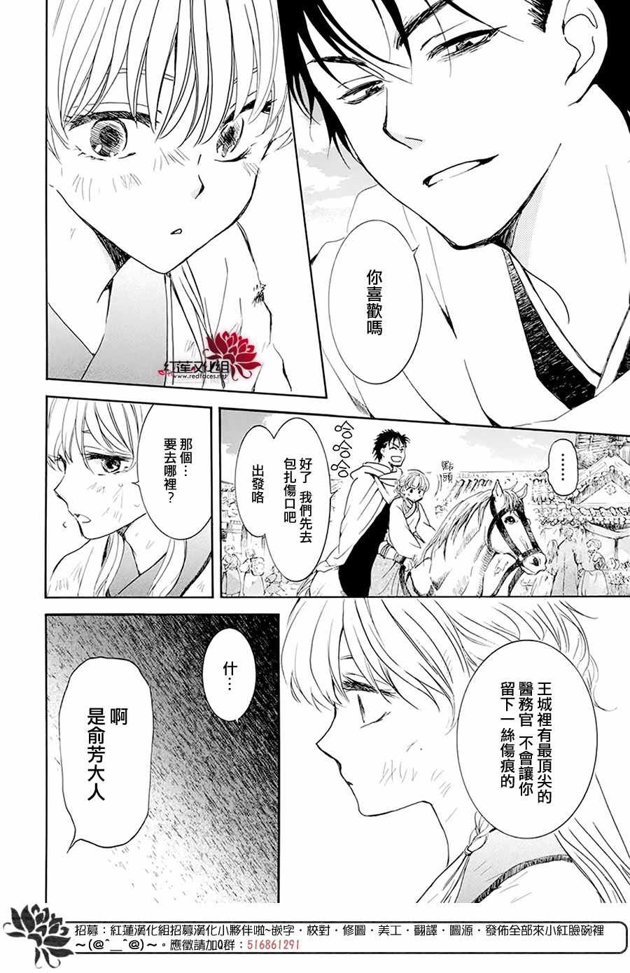 《拂晓的尤娜》漫画 190集