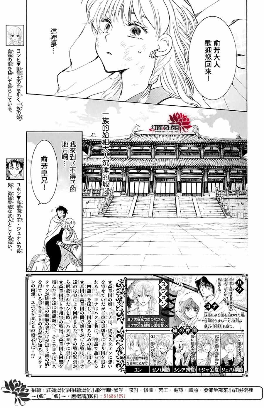 《拂晓的尤娜》漫画 191集