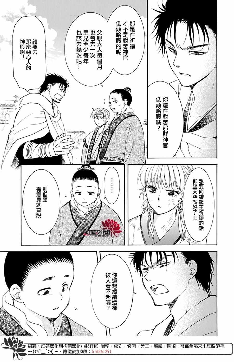 《拂晓的尤娜》漫画 191集