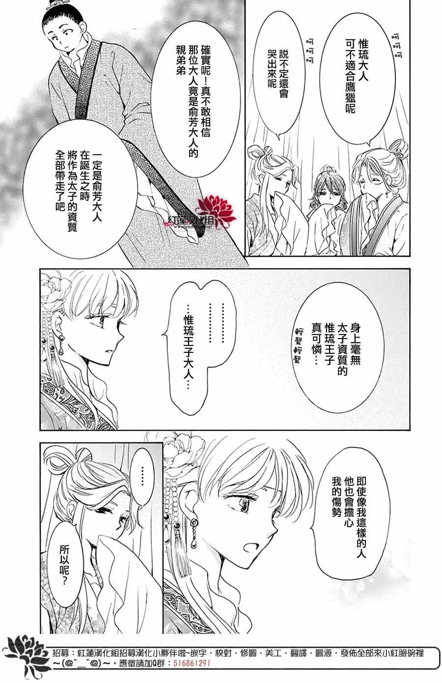 《拂晓的尤娜》漫画 191集