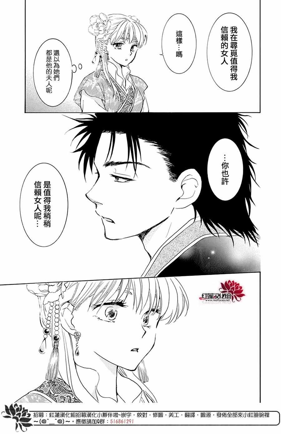 《拂晓的尤娜》漫画 191集