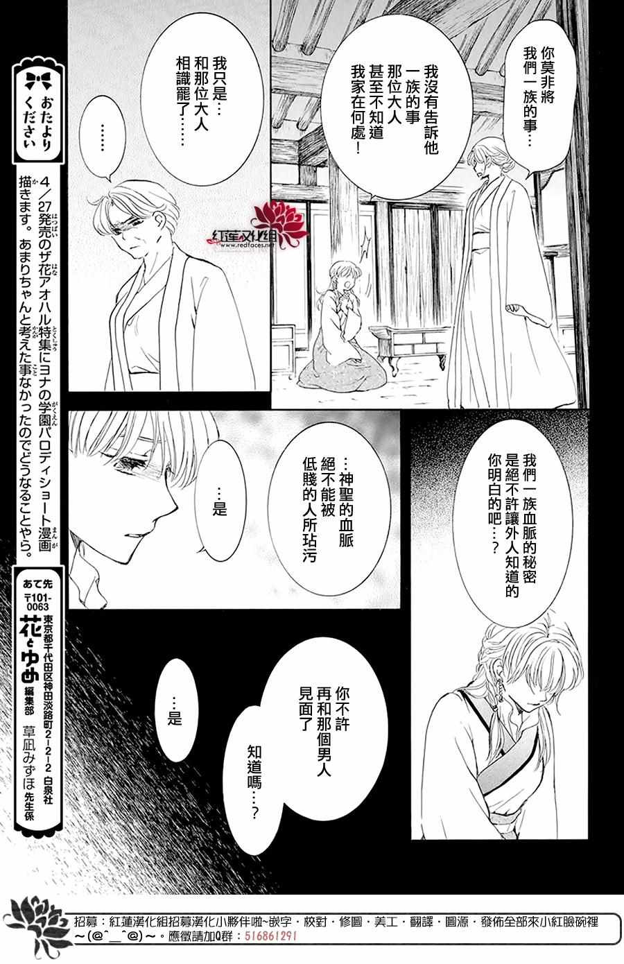 《拂晓的尤娜》漫画 191集