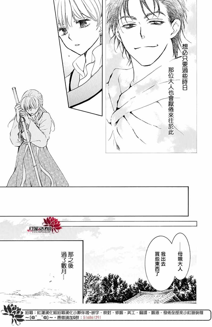 《拂晓的尤娜》漫画 191集