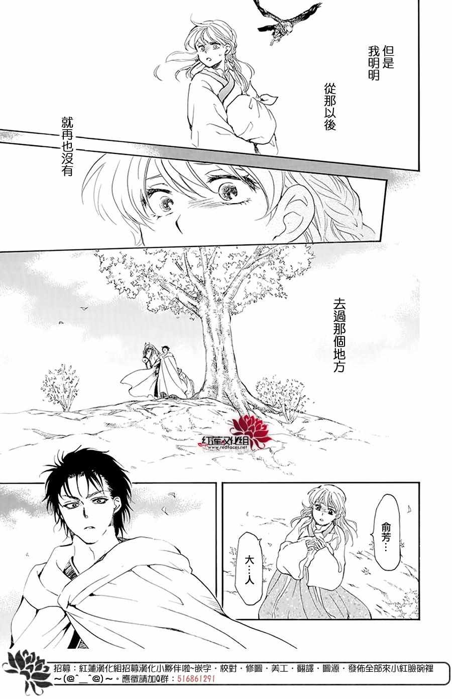 《拂晓的尤娜》漫画 191集