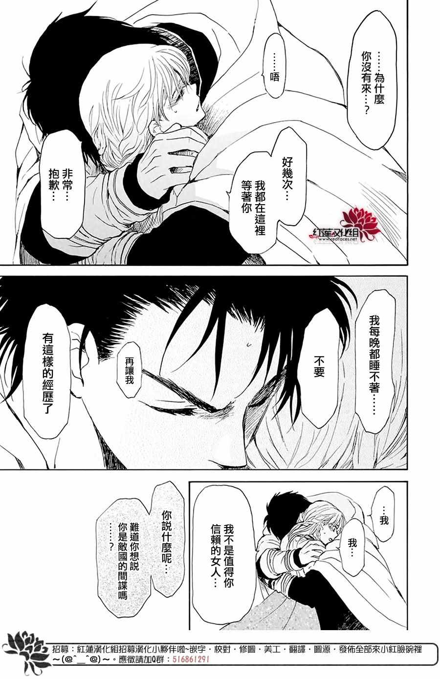 《拂晓的尤娜》漫画 191集