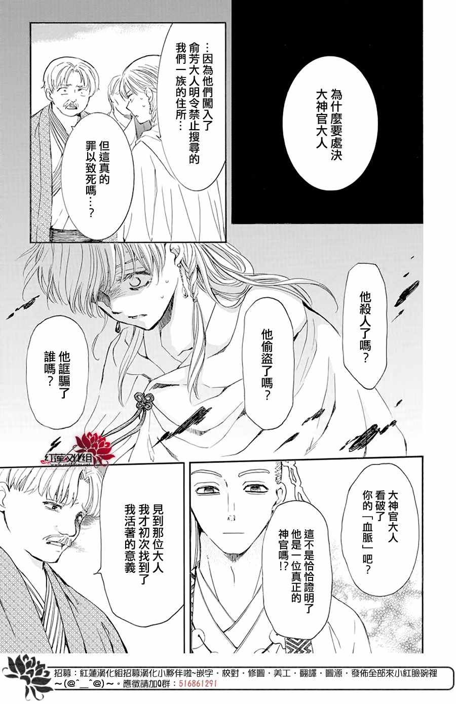 《拂晓的尤娜》漫画 193集