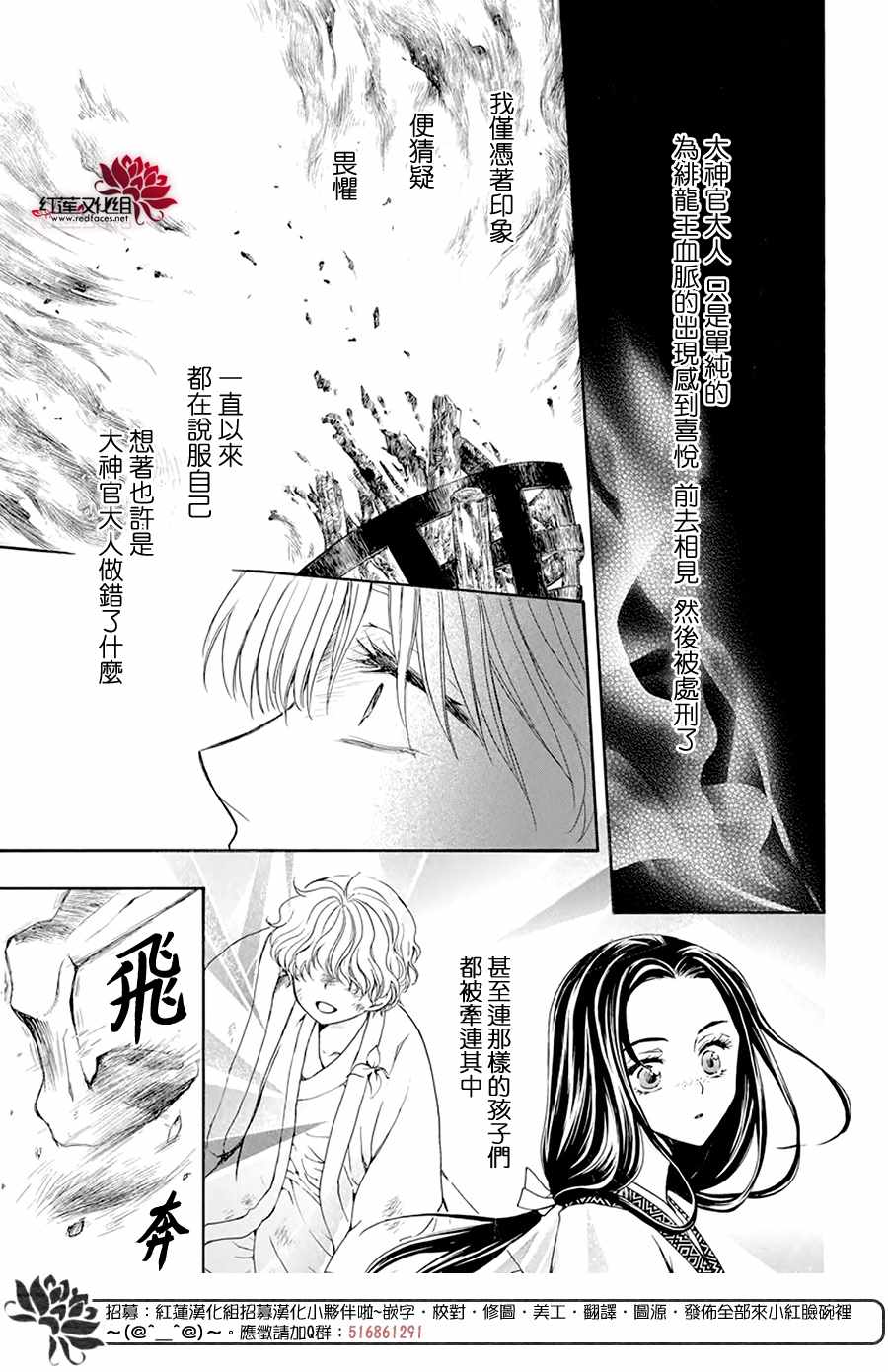 《拂晓的尤娜》漫画 193集