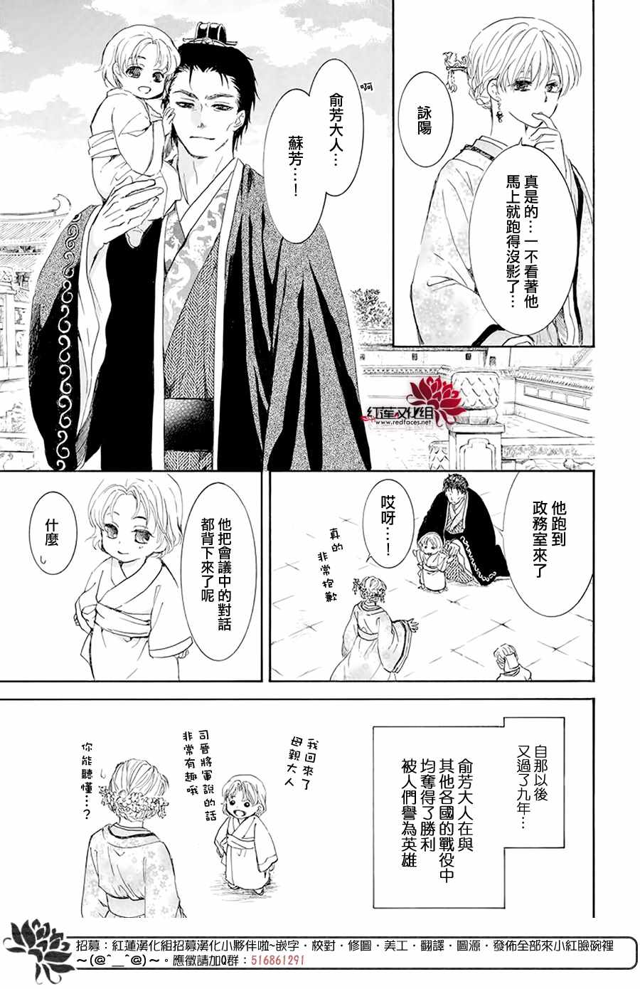 《拂晓的尤娜》漫画 193集