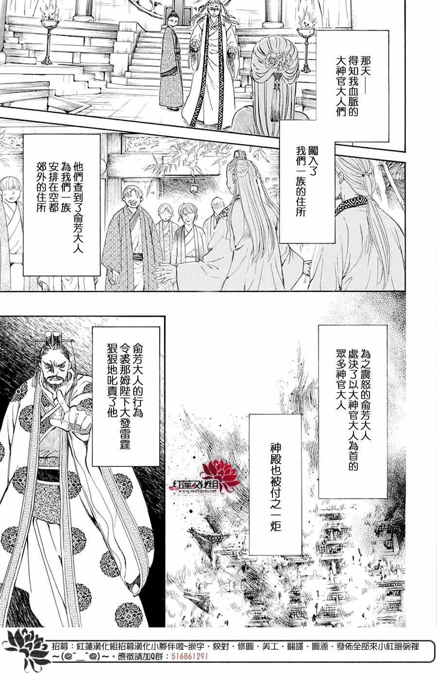 《拂晓的尤娜》漫画 193集