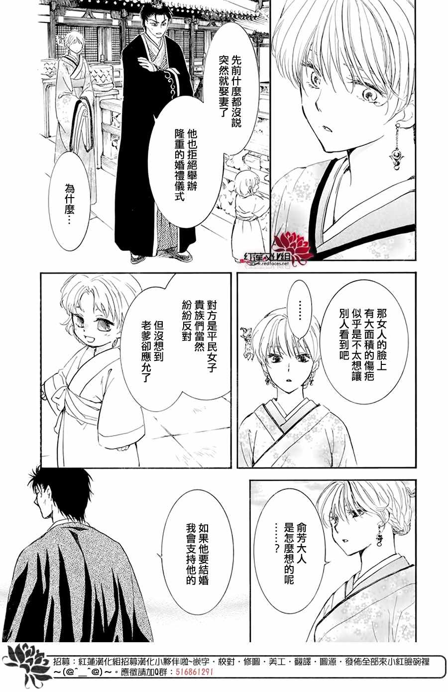 《拂晓的尤娜》漫画 193集