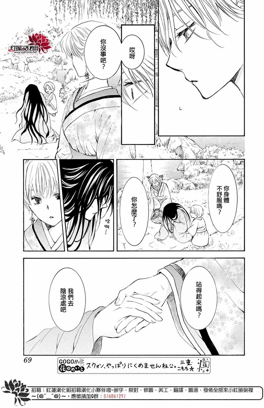 《拂晓的尤娜》漫画 193集