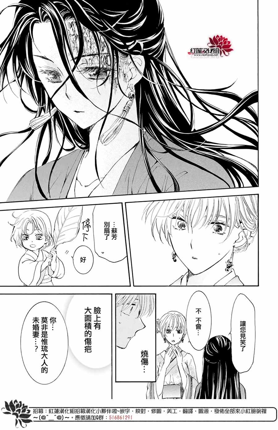 《拂晓的尤娜》漫画 193集