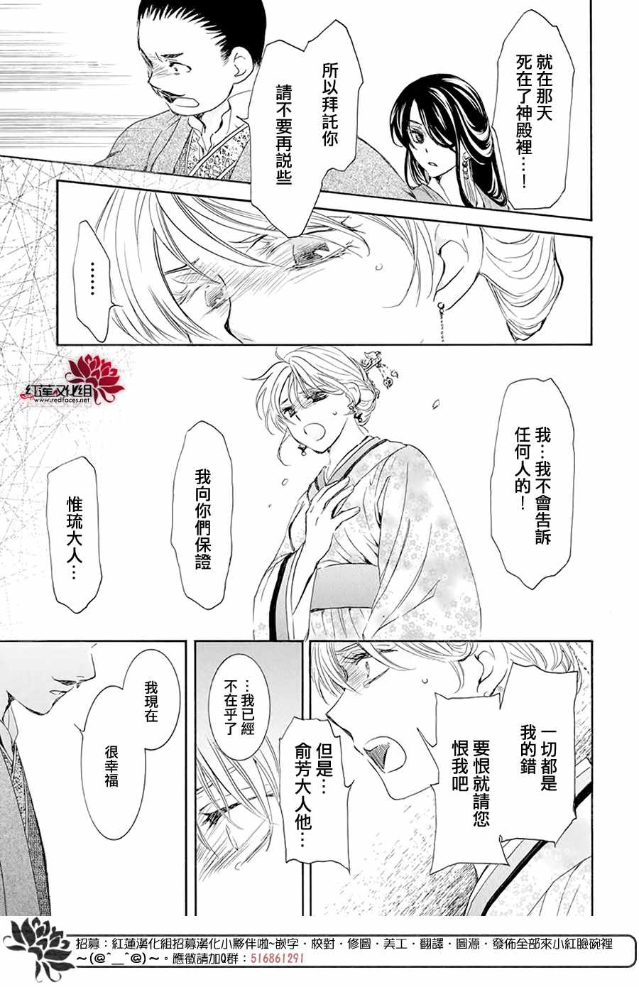 《拂晓的尤娜》漫画 193集